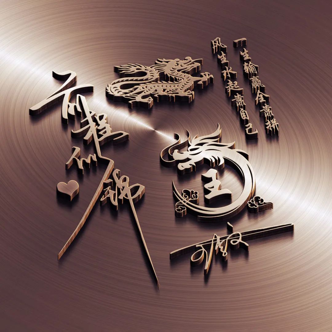 2024年微信头像最新款个性签名,2022时来运转的励志微信头像