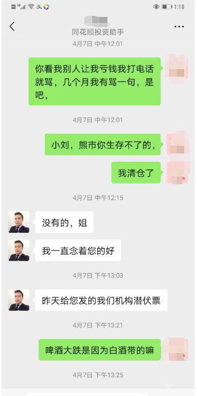 炒股被专家忽悠,冒充证券公司客服诱人炒股