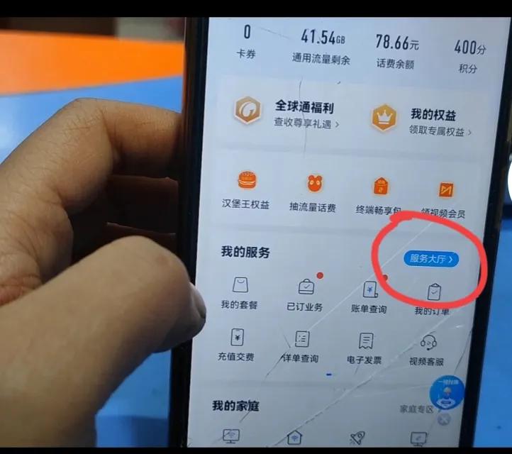 移动客户注意啦！这4个免费的业务一定要开通，好多人都不知道