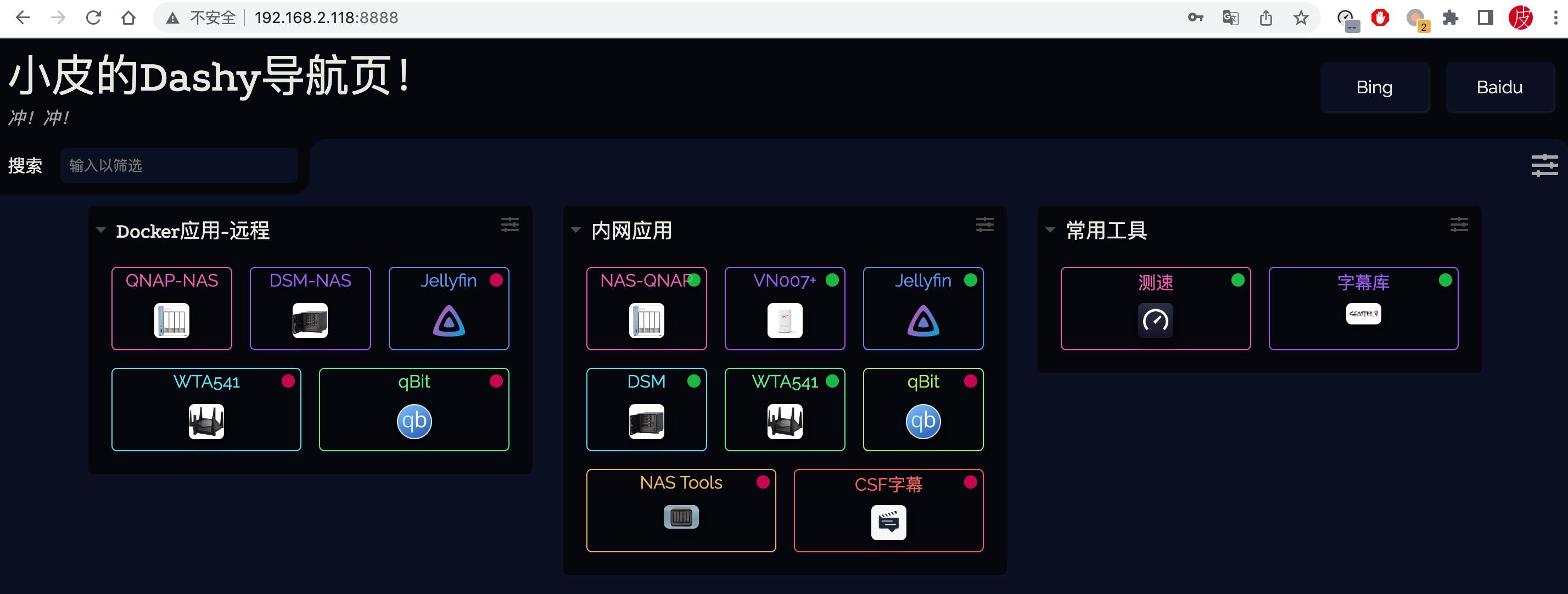 在nas部署专属个人导航页,nas如何在手机端访问和管理