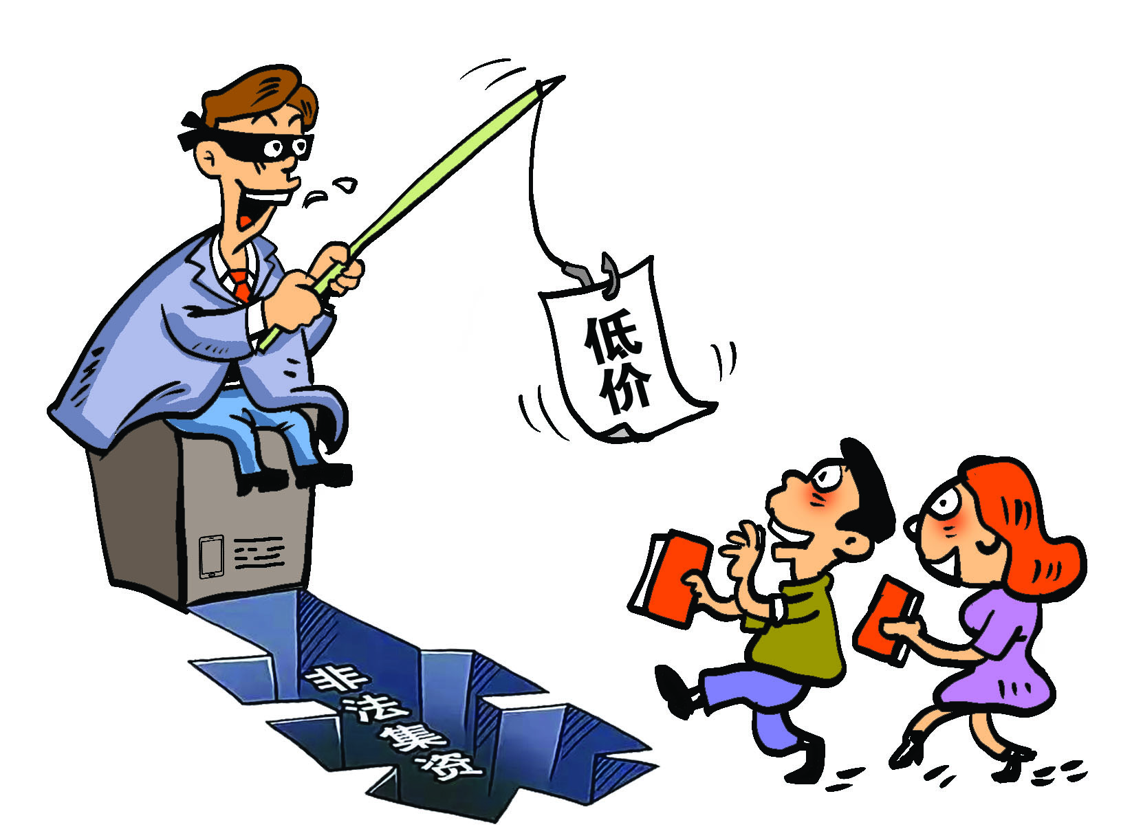 21年非法集资,40亿非法集资最新消息