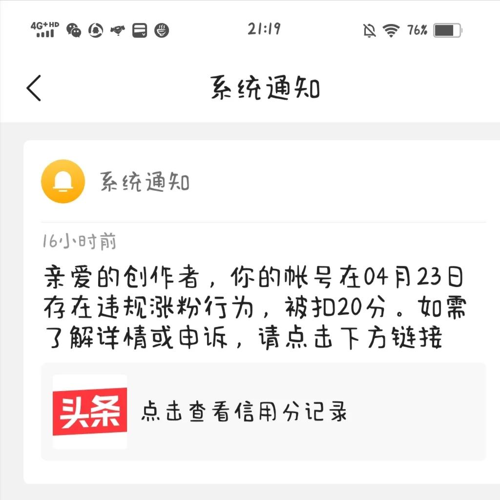 头条号指数新手期要多少才能通过,头条指数多少分能过新手期