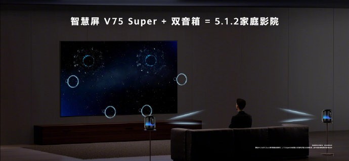 华为智慧屏v75super外观,华为v75智慧屏跟手机互联