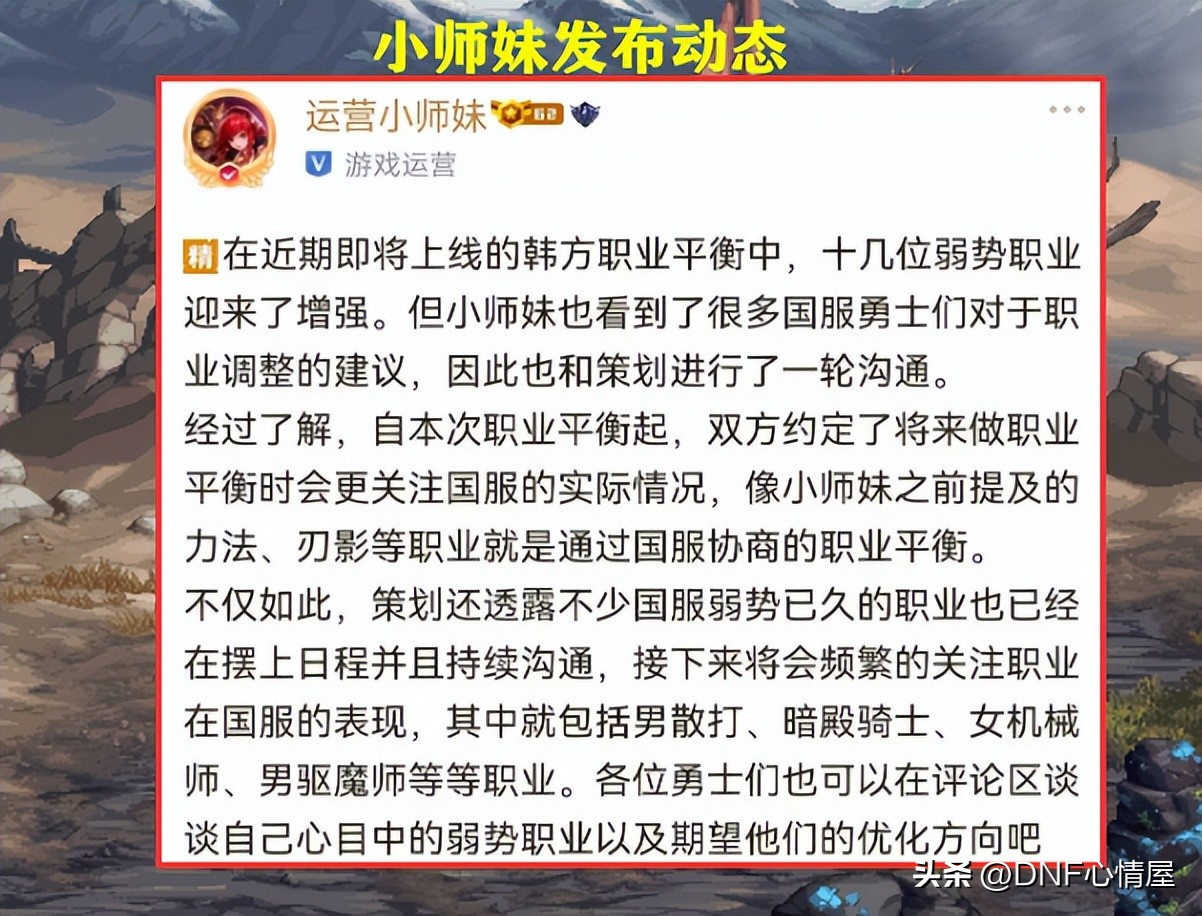 小师妹爆料dnf,dnf小师妹最新消息