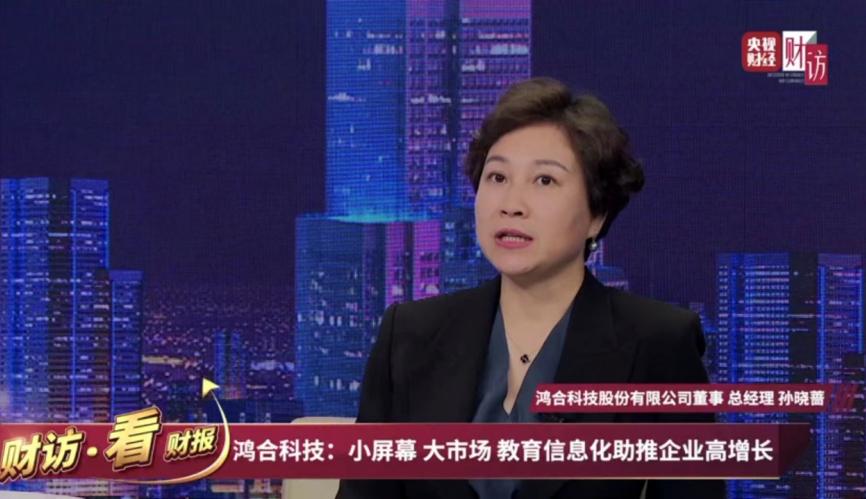 鸿合科技多媒体深度解析,鸿合科技股票最新趋势分析