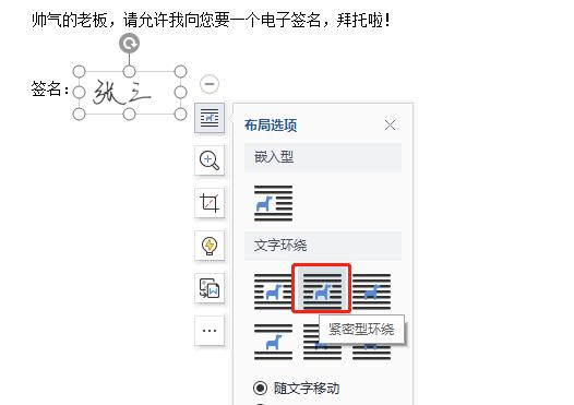 如何制作在线办公签名表电子版,办公技巧复制签名