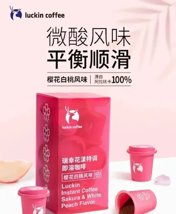 瑞幸咖啡品牌个性与形象,瑞幸咖啡同款咖啡品牌