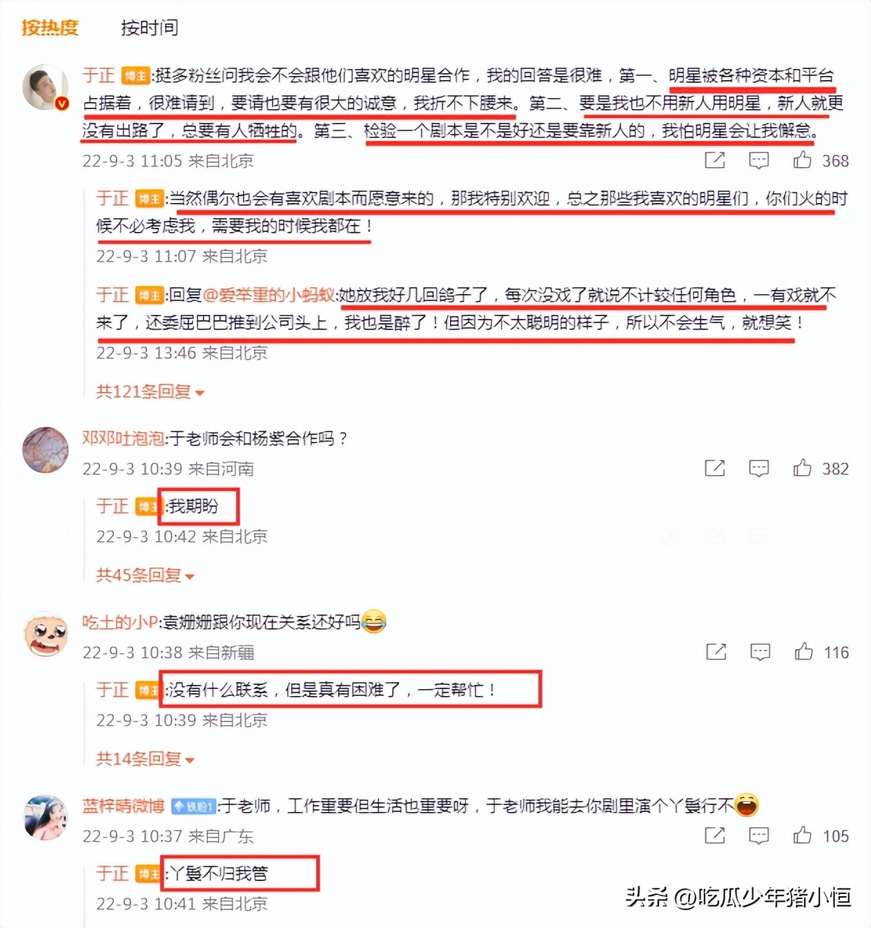 于正回应袁姗姗续约,于正为何与袁姗姗解约