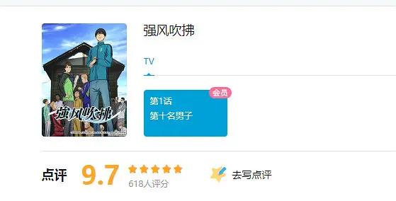 十部最好看的运动番,适合夏天看的运动番推荐