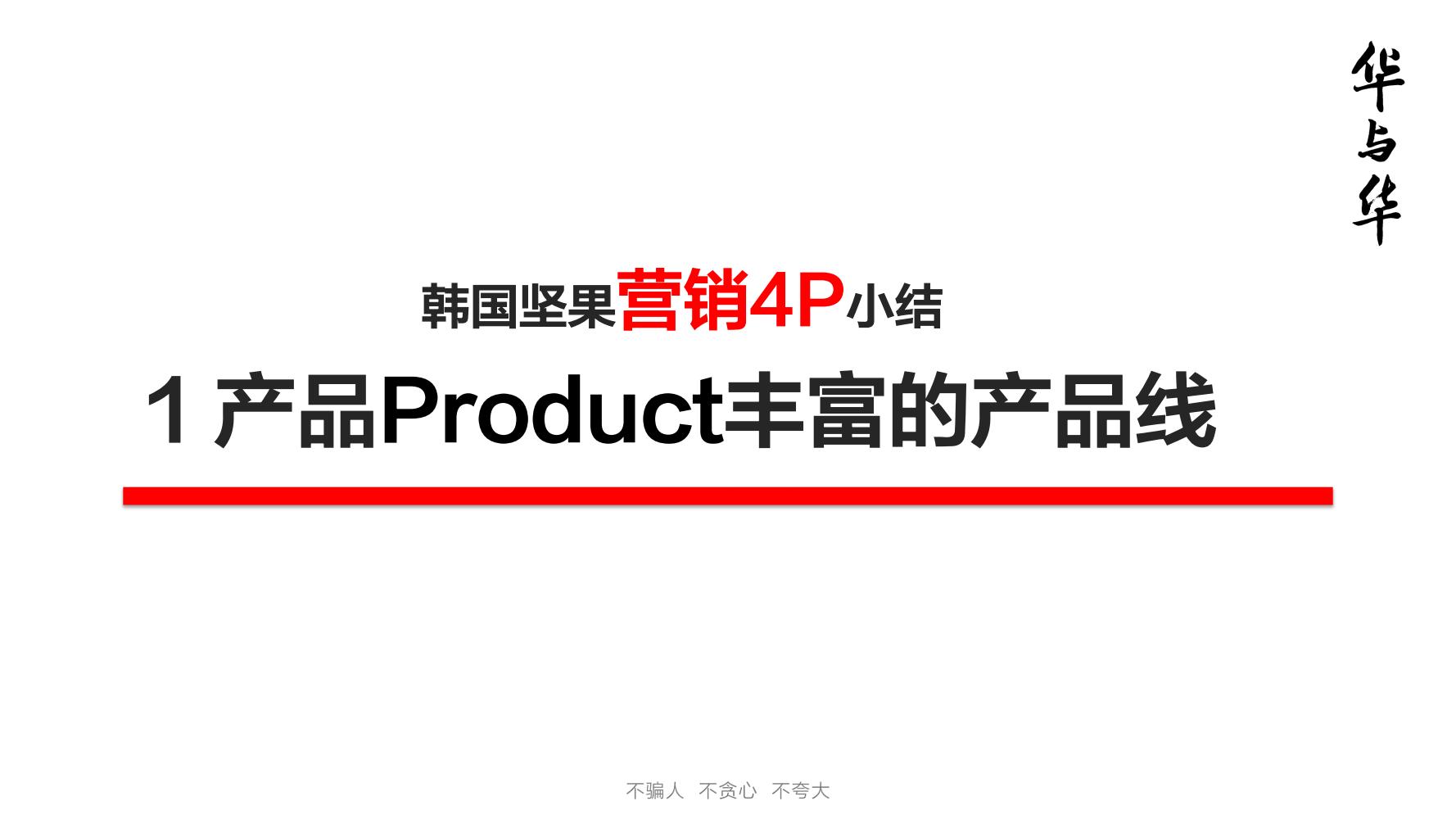 洽洽推出每日坚果品牌,洽洽每日坚果促销说辞