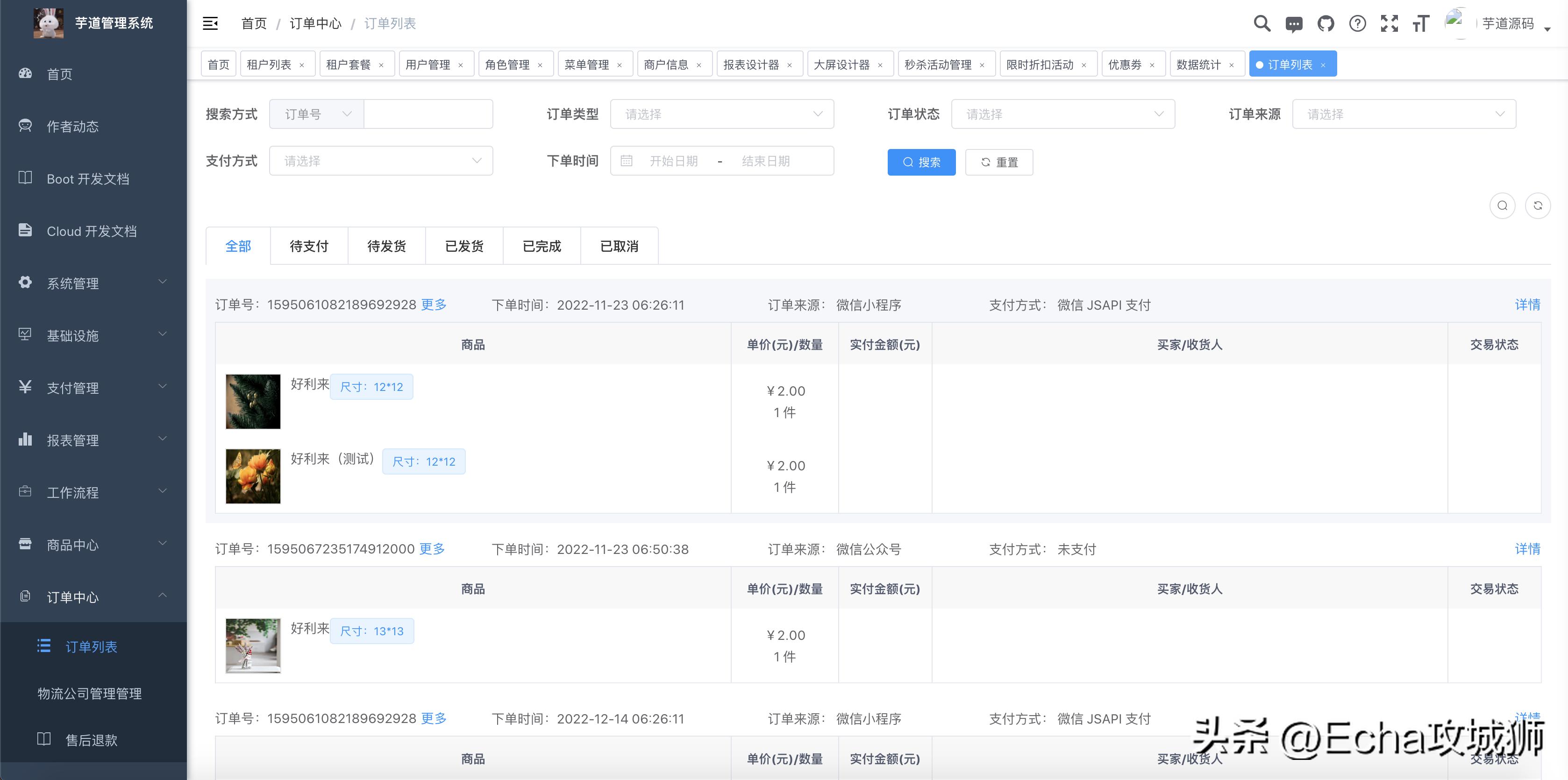 接私活赚得最多的工作,接私活快速开发