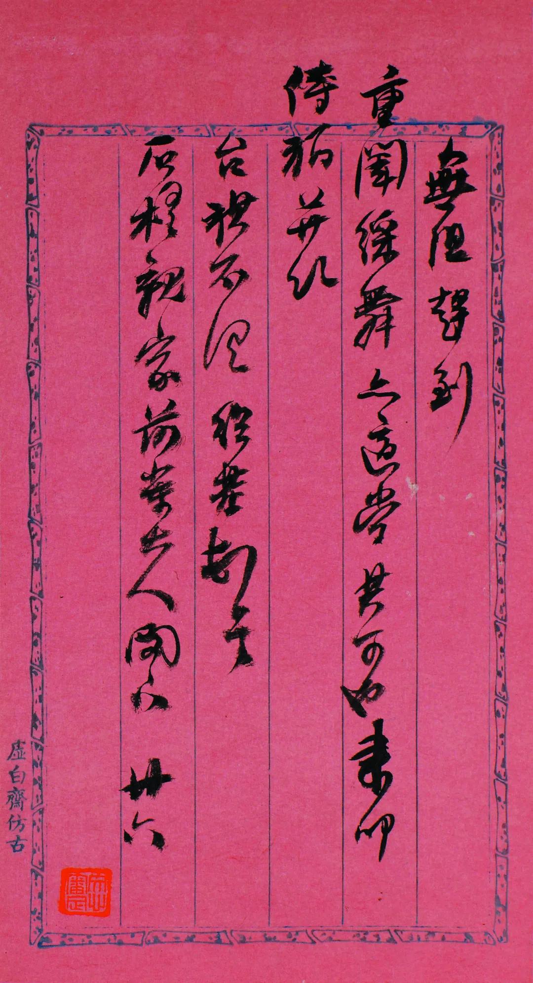 何绍基《致李星沅手札册》，​醇厚古雅，心手双畅