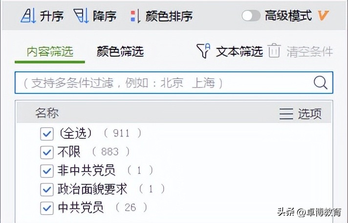 公务员职位表怎么筛选岗位,公务员怎么筛选适合自己的岗位