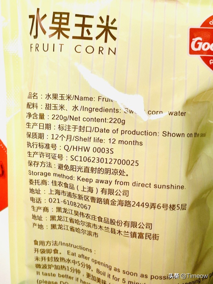 安心躺平做懒汉-盘一盘我买过的25种零食速食