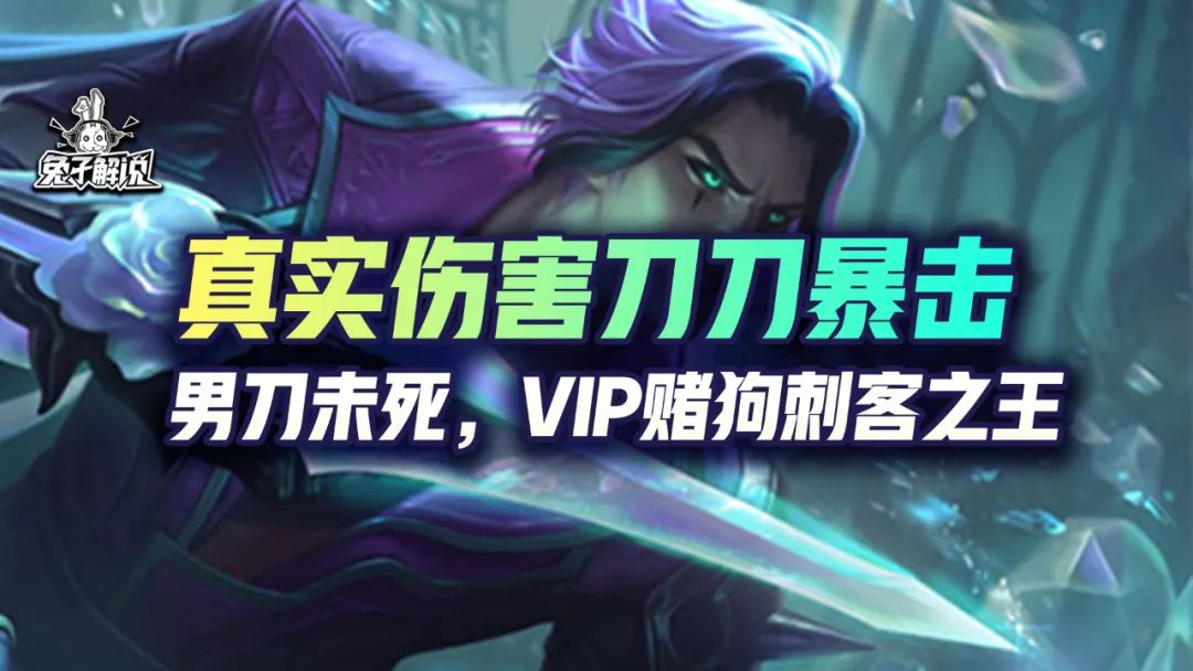 云顶之弈6.5执事男刀怎么玩,云顶之弈s6.5火男出吸血刀