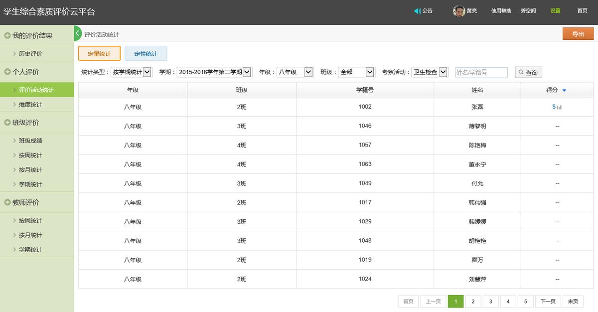 大数据环境下智慧校园信息化建设,大数据智慧校园管理平台