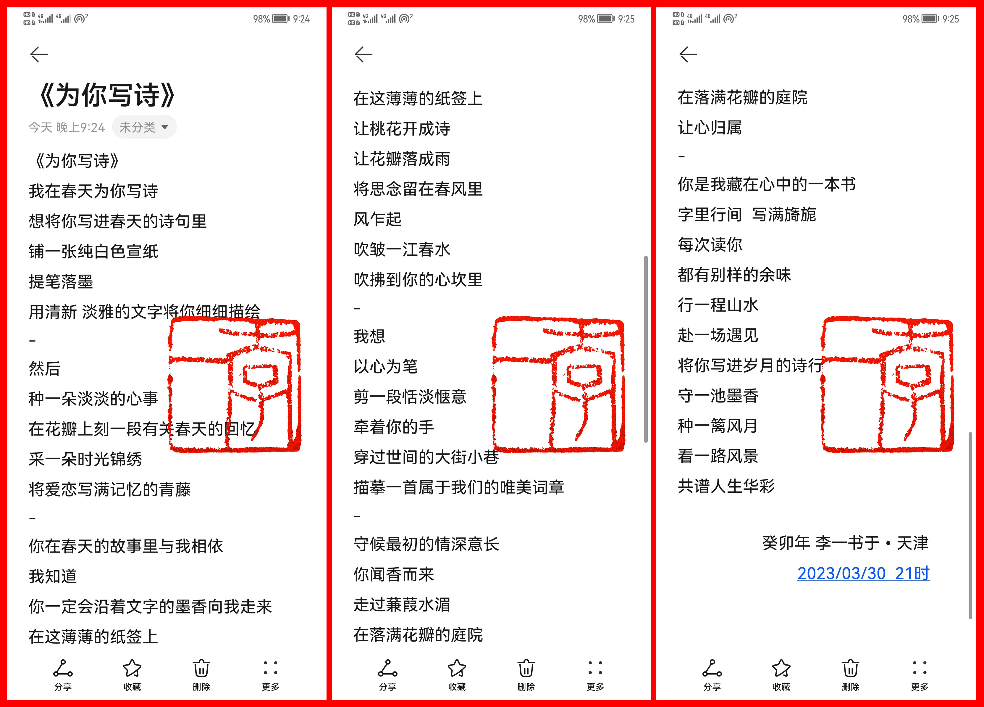 我用半生寻找春天你一笑便是了,春色如许古筝版