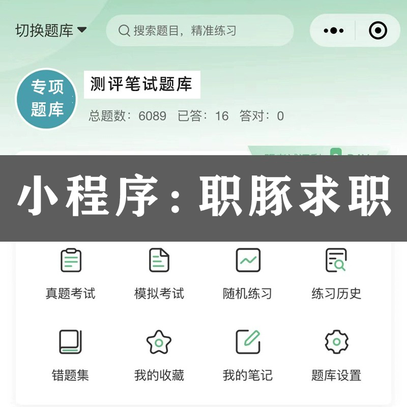 倍智测评如何得高分,倍智tas人才测评