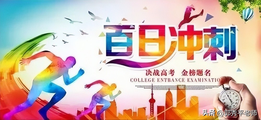 考前冲刺一周及格,考前百米专项训练