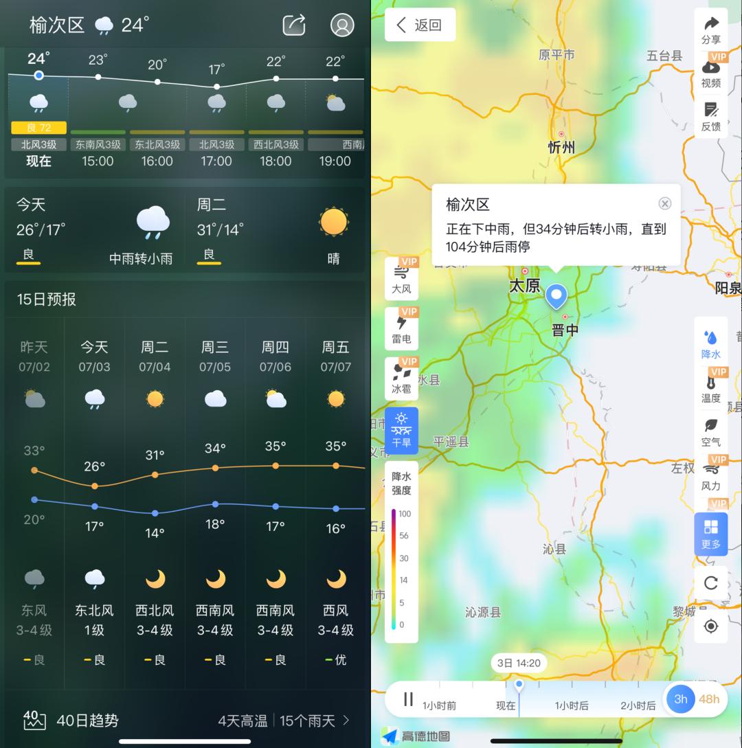 天气app到底哪家强,天气app哪个好用哪个最准确
