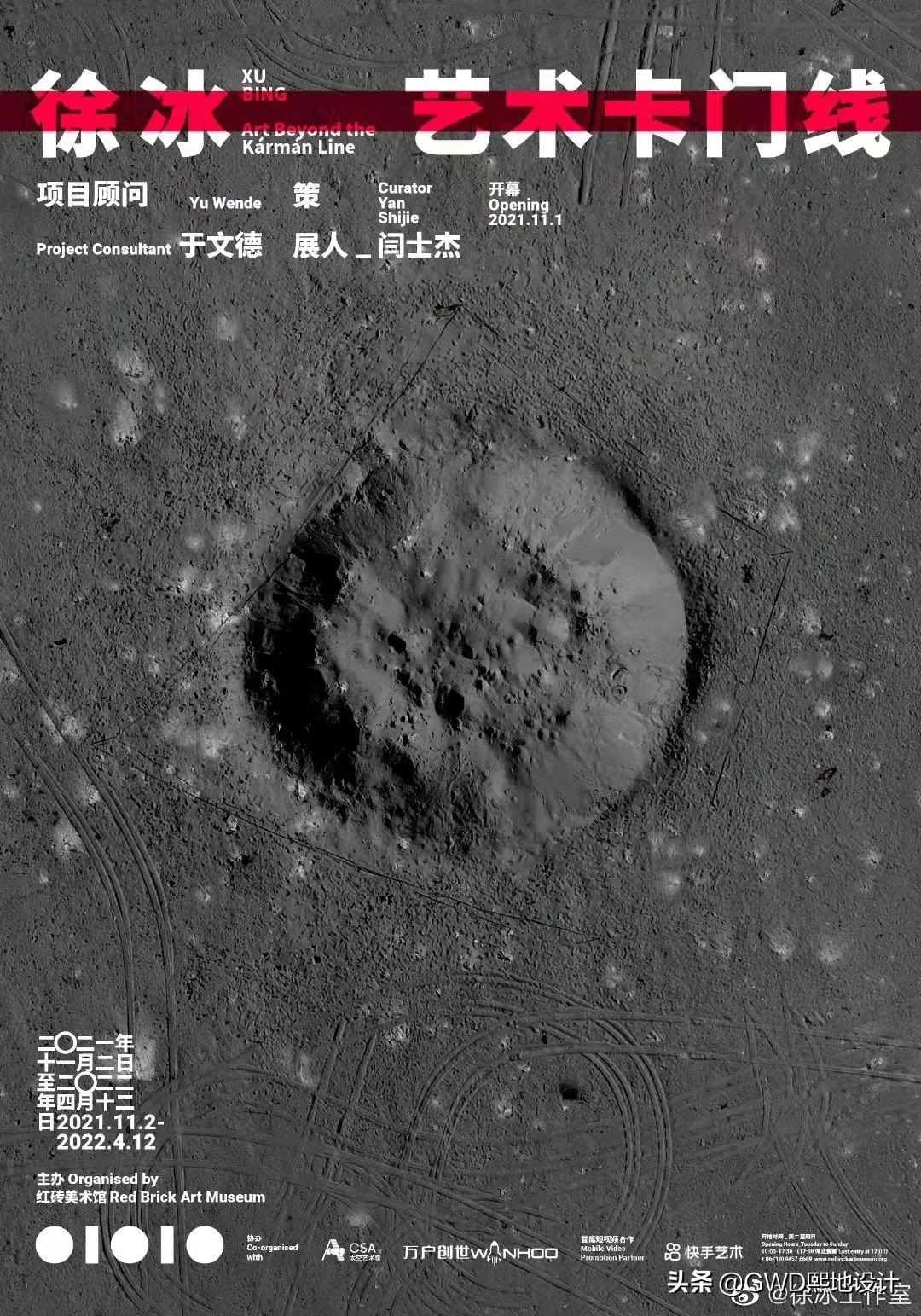 「设计篇」这些艺术家的脑洞，地球都容不下了…