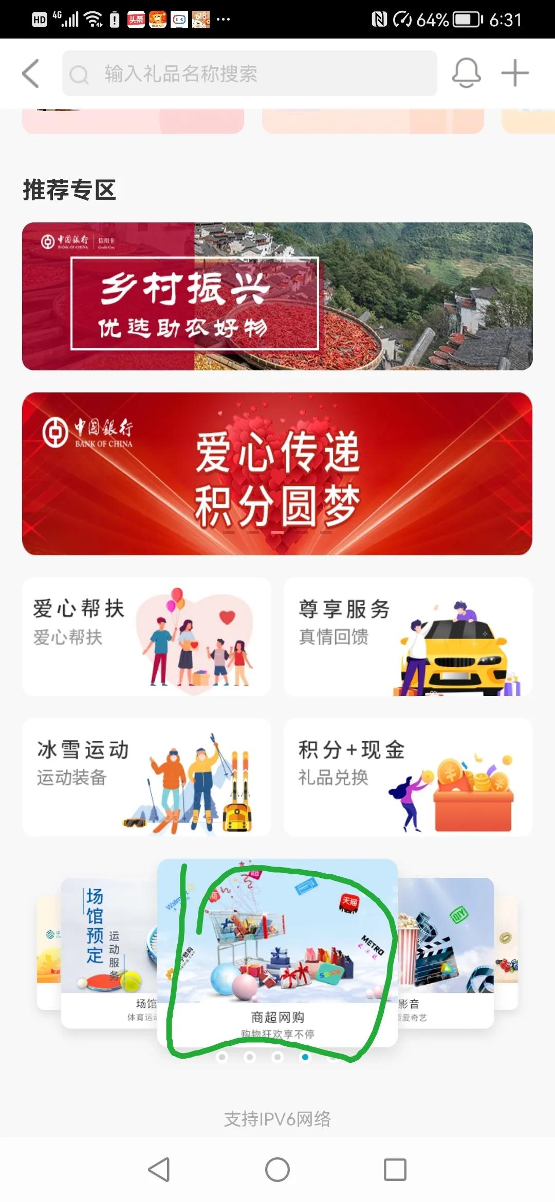 信用卡积分兑的立减金怎么使用,信用卡积分换京东e卡