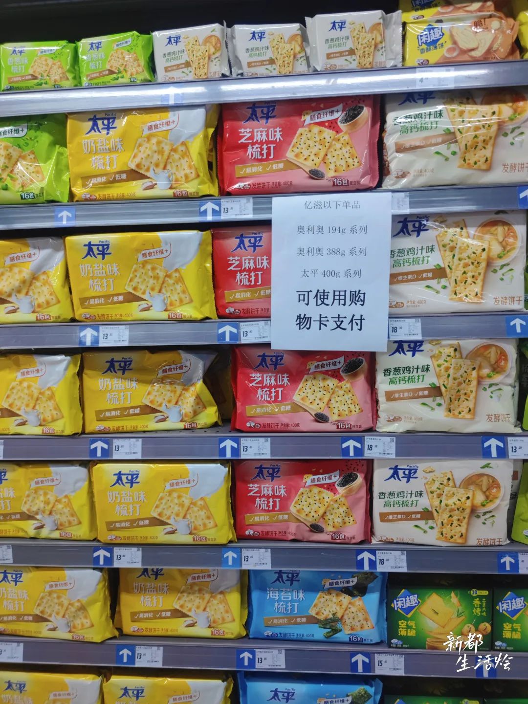新都家乐福苏宁广场店,新都汇家乐福现状