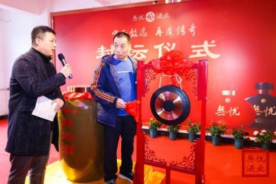 共建共享共铸传奇——贵州无忧酒业集团召开无忧共建共享大会