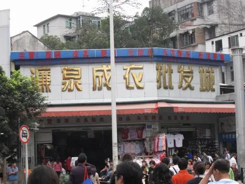 广州童装批发市场拿货技巧,广州石井尾货批发市场拿货技巧
