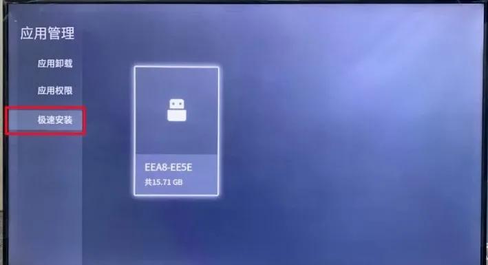tcl电视p10,tcl电视安装第三方软件开机自启动