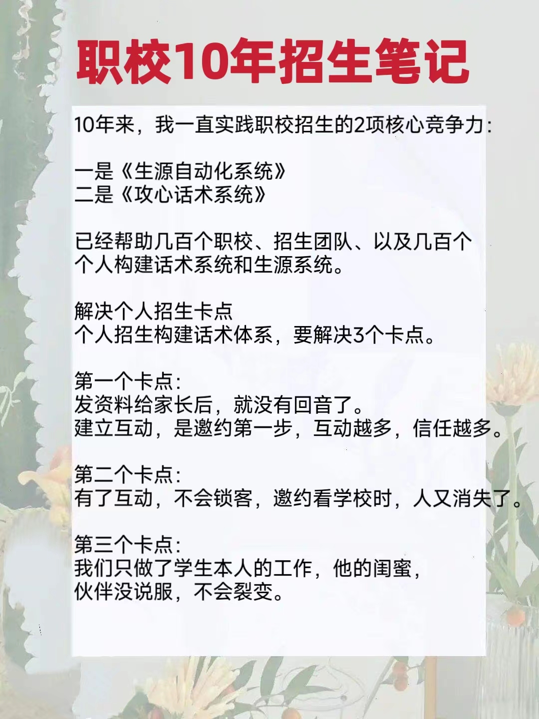 中专技校职高什么时间招生,职业中专学校高职升学班招生条件