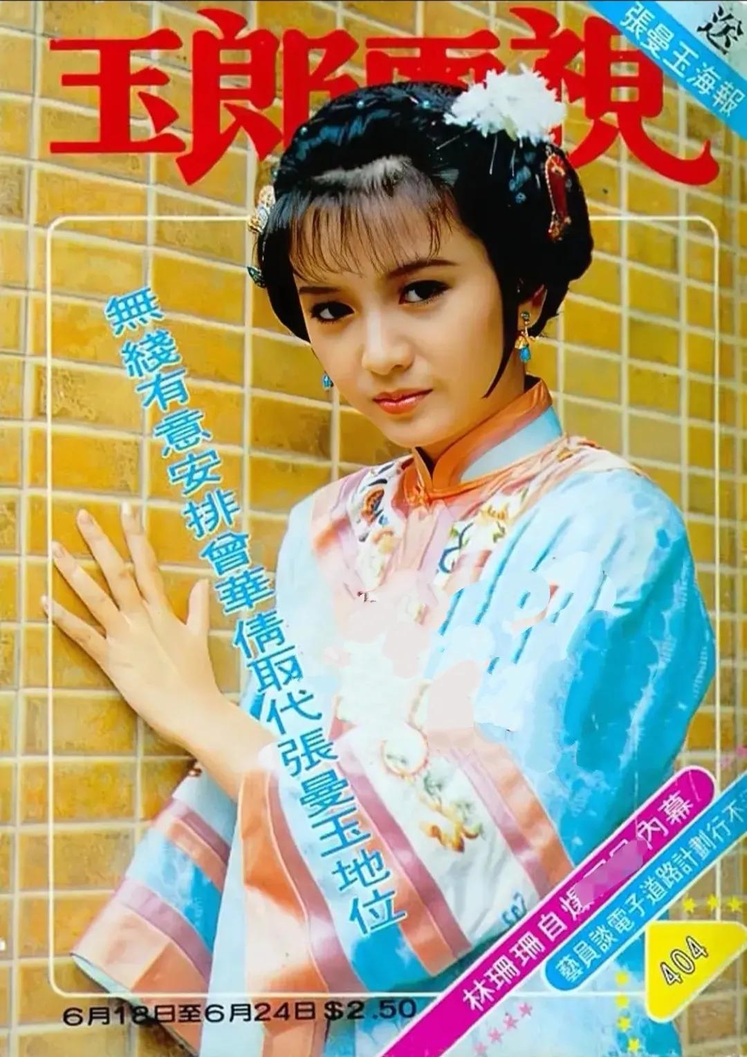 梁朝伟曾华倩靓仔,曾华倩梁朝伟年轻图片