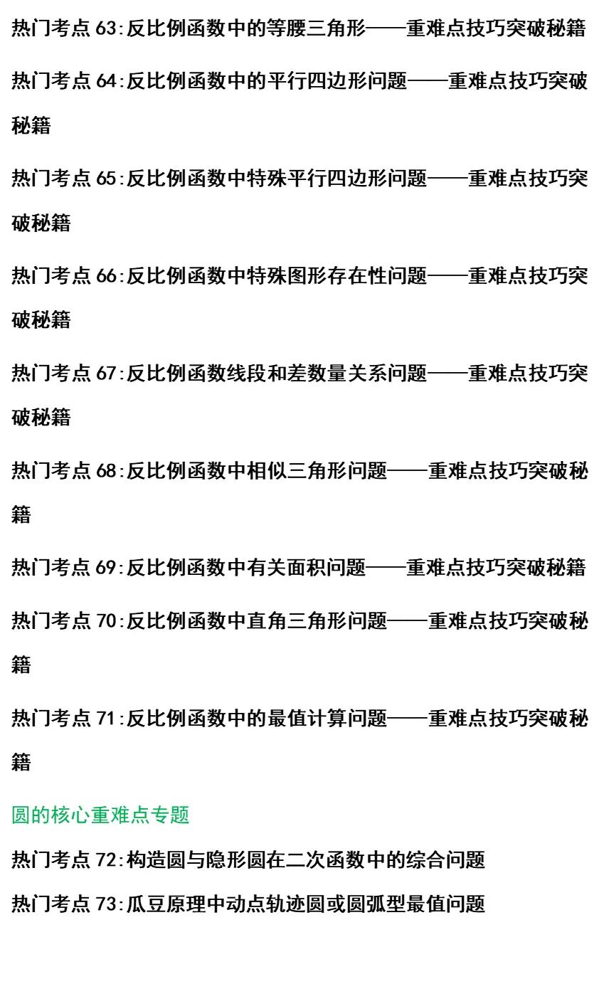 解题方法与技巧中考,各学科中考答题方法技巧