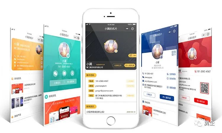 翼企微管家重磅宣告翼讯科技以产品为中心到以用户为中心转型升级