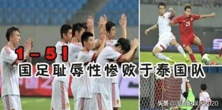 中国男足进不了世界杯了吗,中国男足进不了18强是什么后果