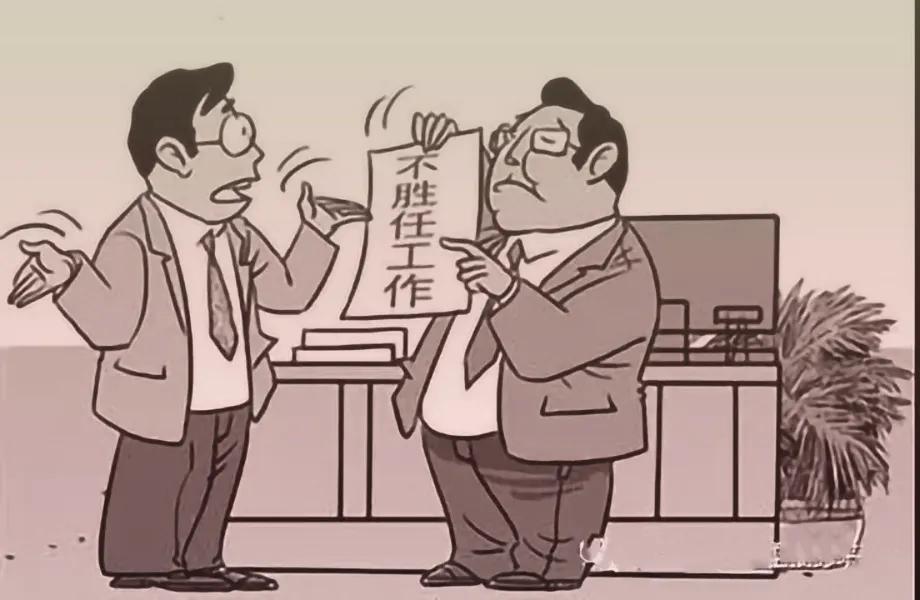 入职后发现不能胜任工作怎么离职,入职后发现岗位不适合怎么办