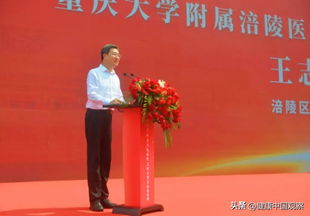 重庆大学附属涪陵中心医院新院区,重庆大学附属涪陵医院揭牌