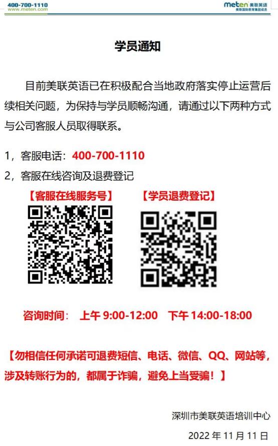 美联最新消息,美联破产如何处理