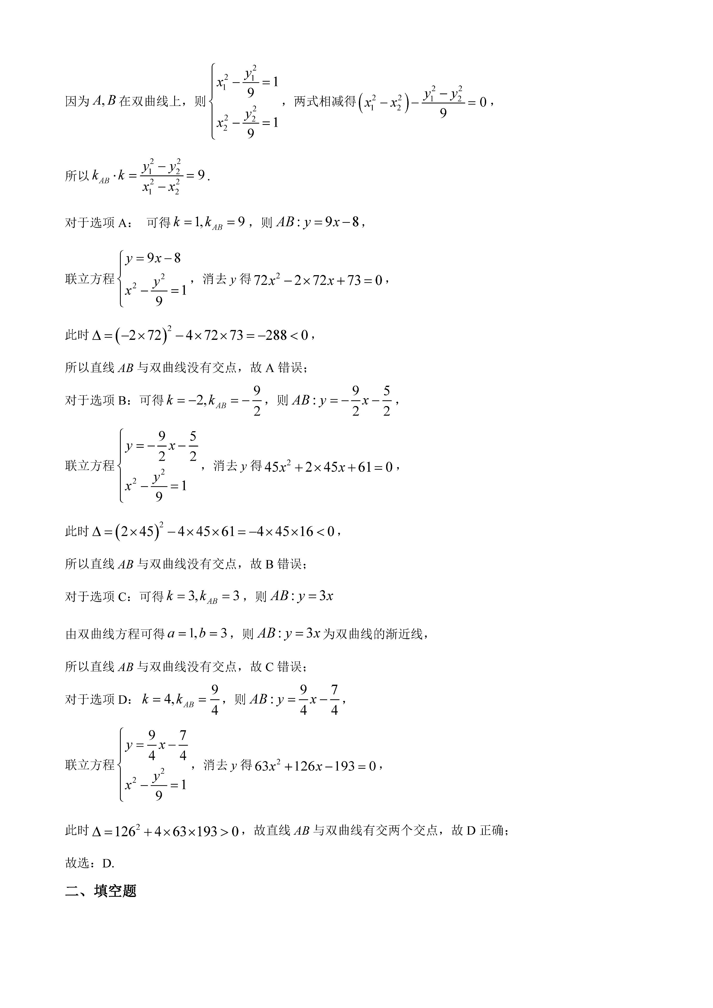 2023全国乙卷真题文科数学答案,2023全国乙卷数学理真题