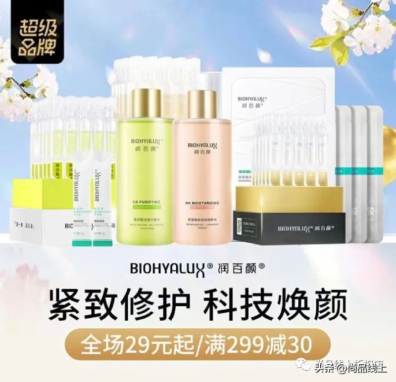 双11润百颜玻尿酸活动,润百颜紧致玻尿酸优惠券