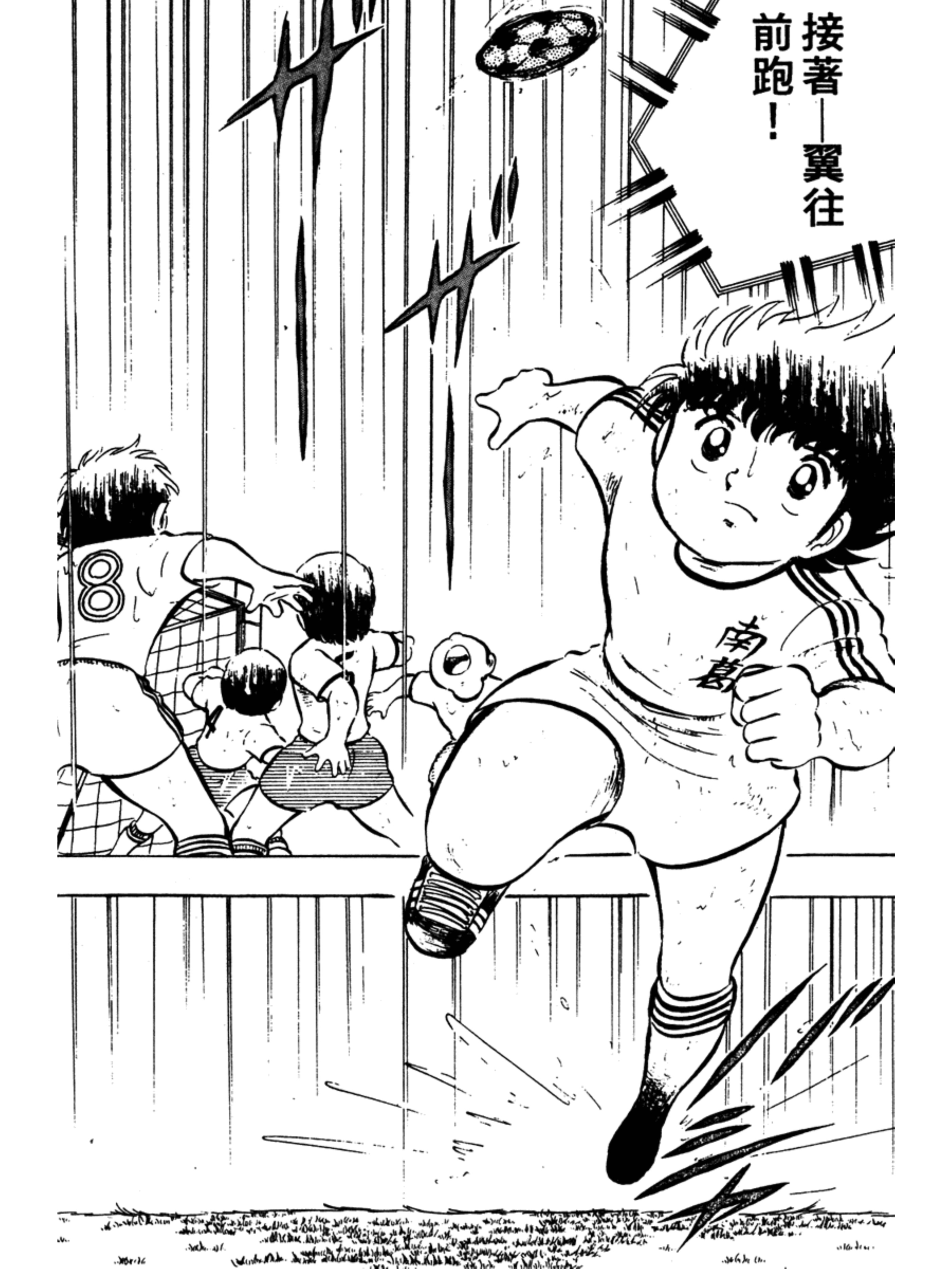 足球小将第二部有中文版吗,足球小将02版大空翼怒吼