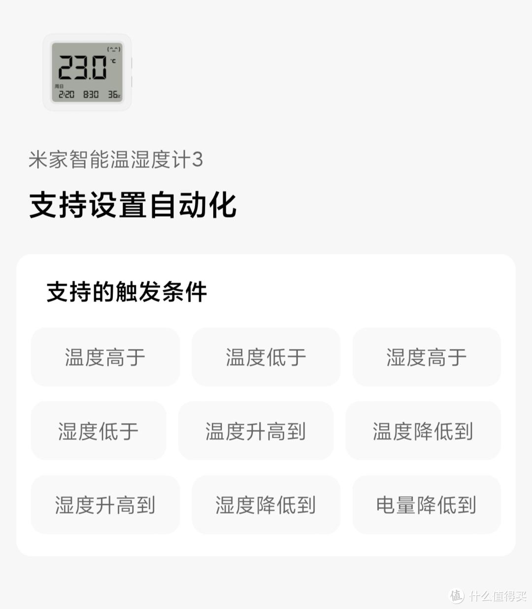 智能数显温湿度计,智能温湿计