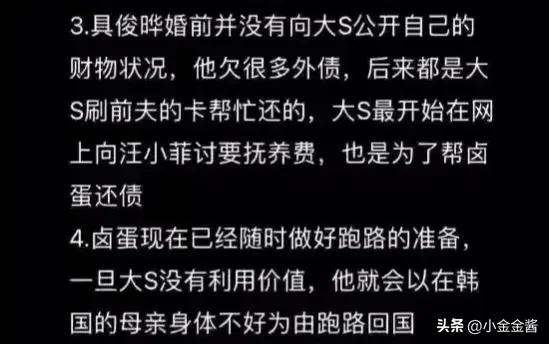大s随具俊晔定居韩国了吗,大s具俊晔结婚照微博没发吗