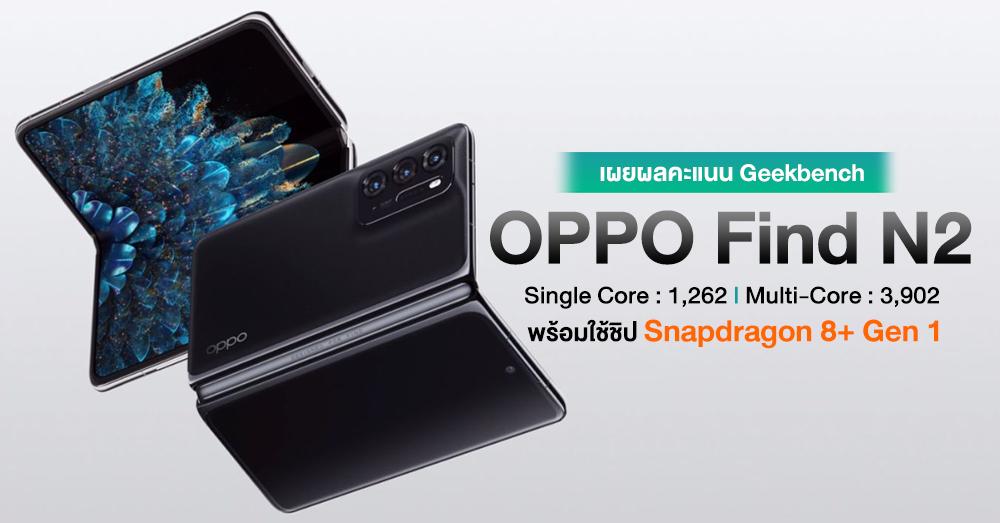 OPPOFindN2折叠屏手机新版本,oppofindn2折叠屏配置爆料