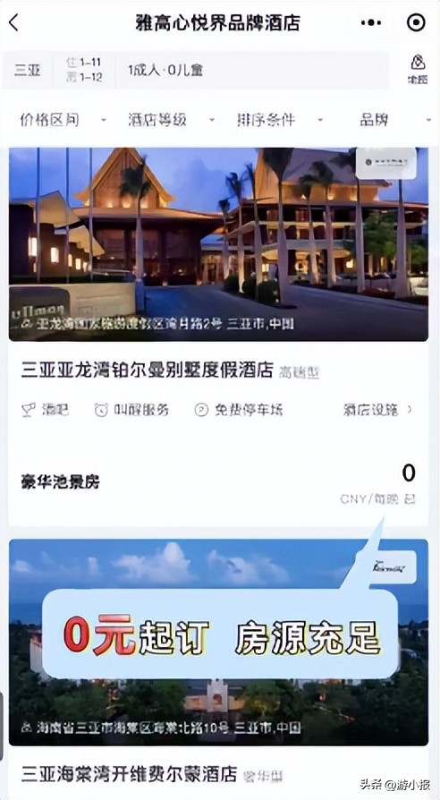 雅高臻享卡最划算酒店,雅高臻享卡可以订境外酒店吗