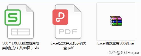 函数公式大全讲解和实例,10个函数计算公式大全