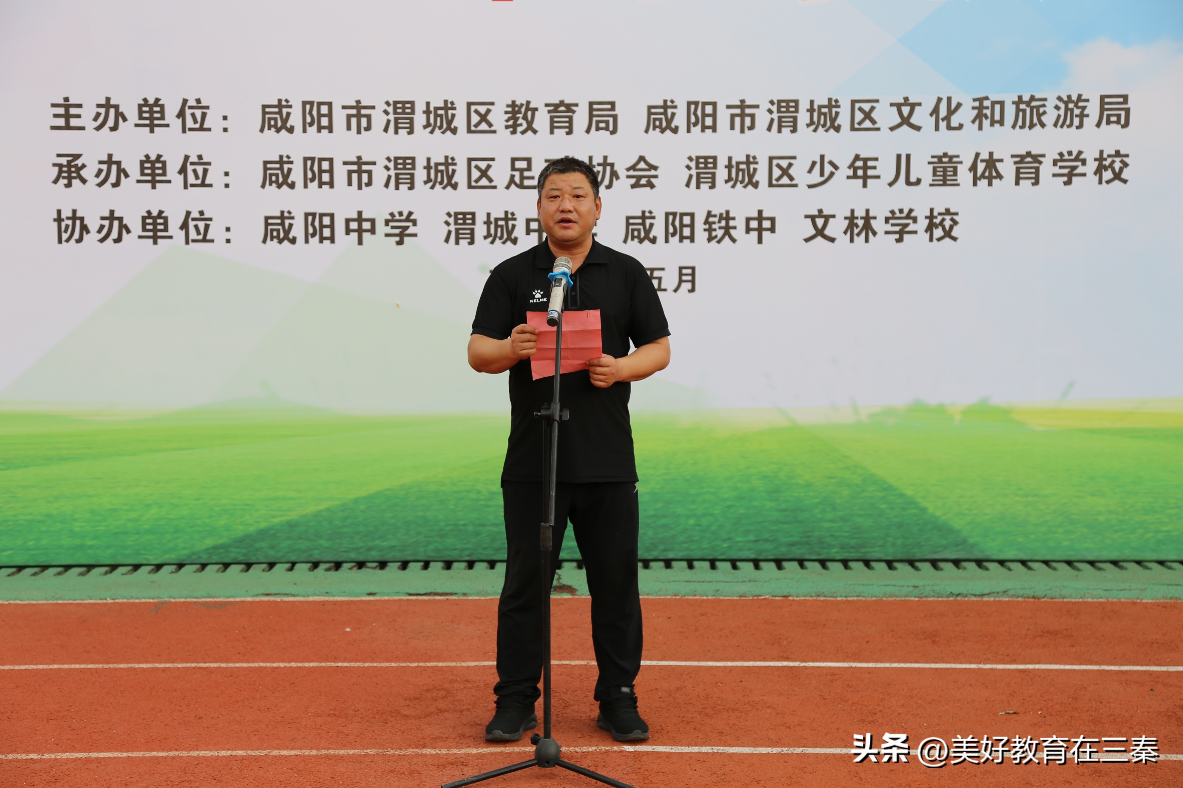 渭城区足球校园联赛第一名,渭城校园足球联赛