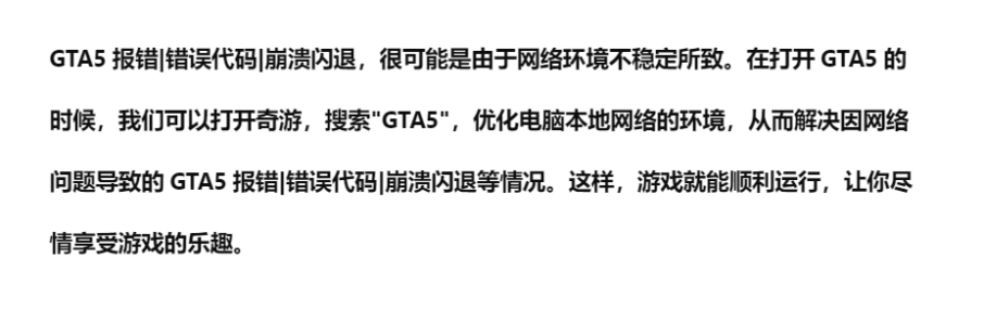 gta出现错误代码,gt5报错