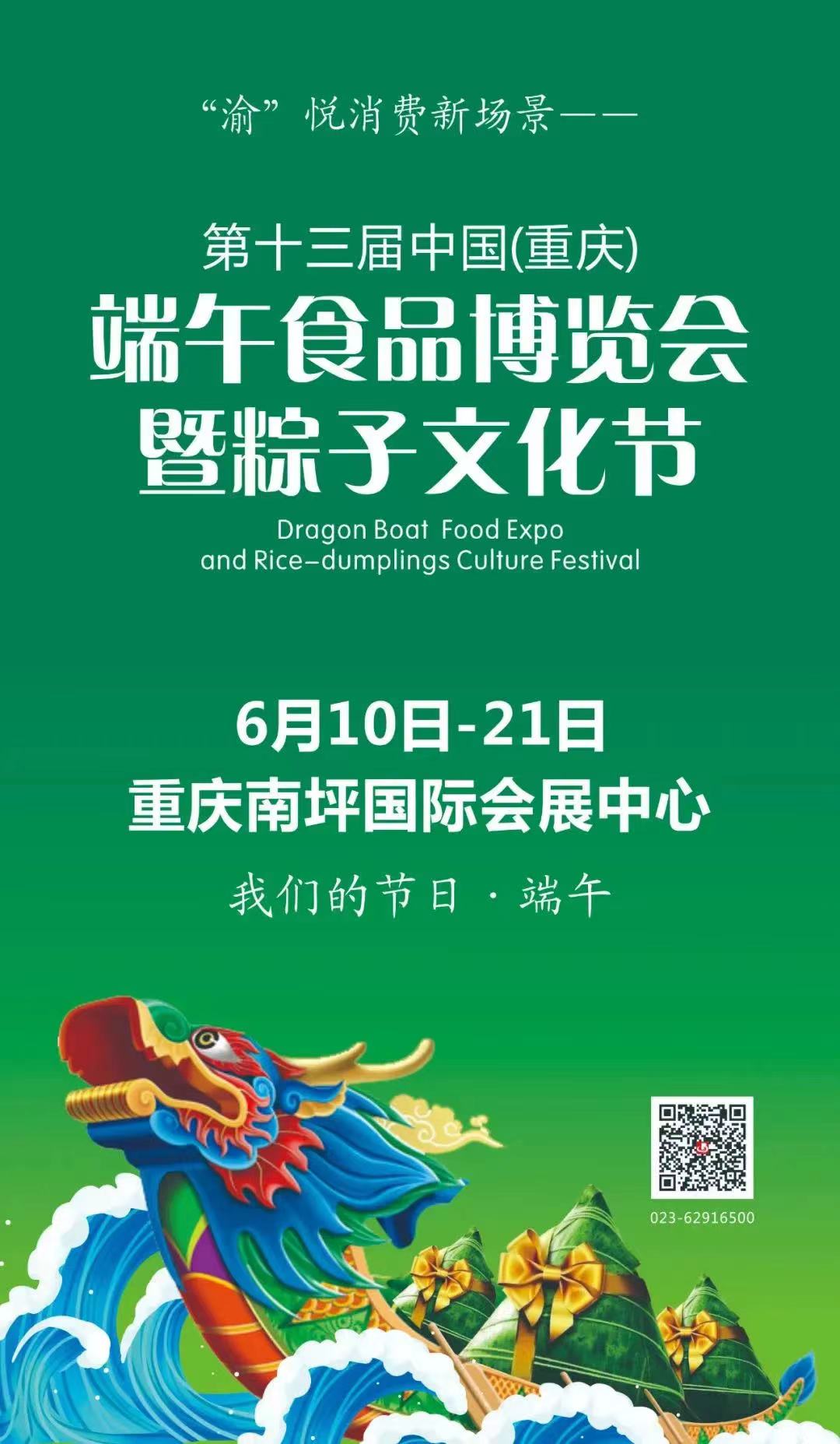 重庆端午节南坪会展中心展会,重庆展会2024年5月时间表