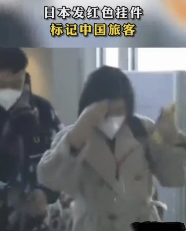 去韩国被挂黄牌,中国游客入日韩被挂黄牌